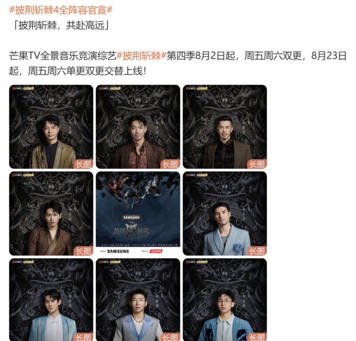 《披荆斩棘4》明天开播！观众却疯狂吐槽：不能把这几个人换下去就别播了