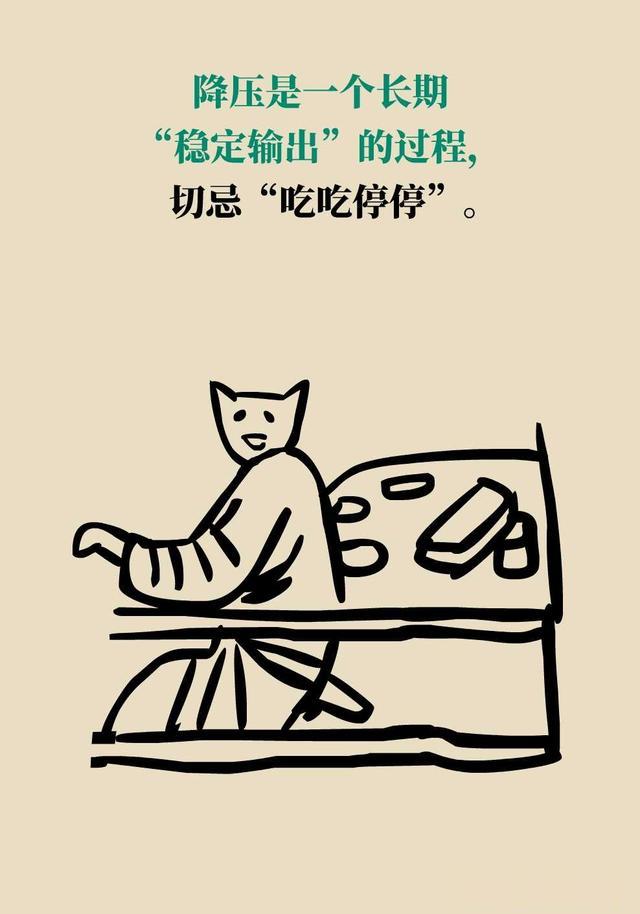 吃了十几年降压药却无任何并发症？诀窍6个字