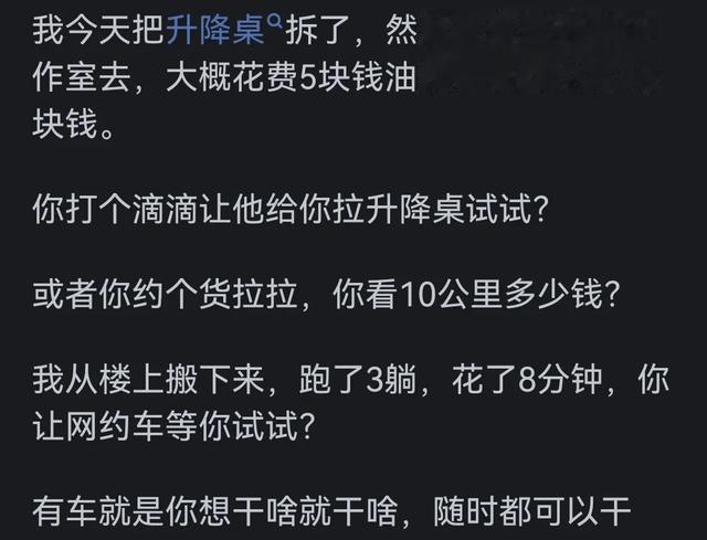 买车的钱换方式出行一辈子都花不完?为啥还要花?最简明易懂的来了