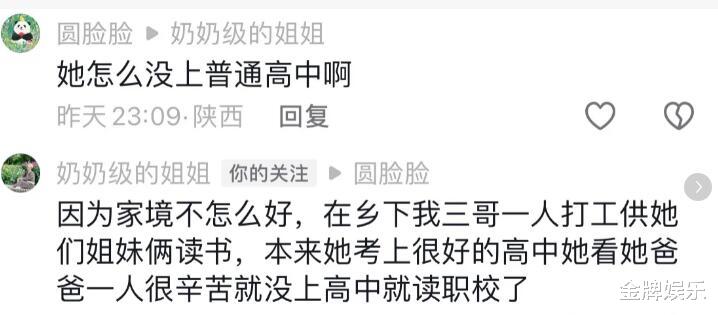凭啥看不起中专生！姜萍中考621分，姐姐也考了629分