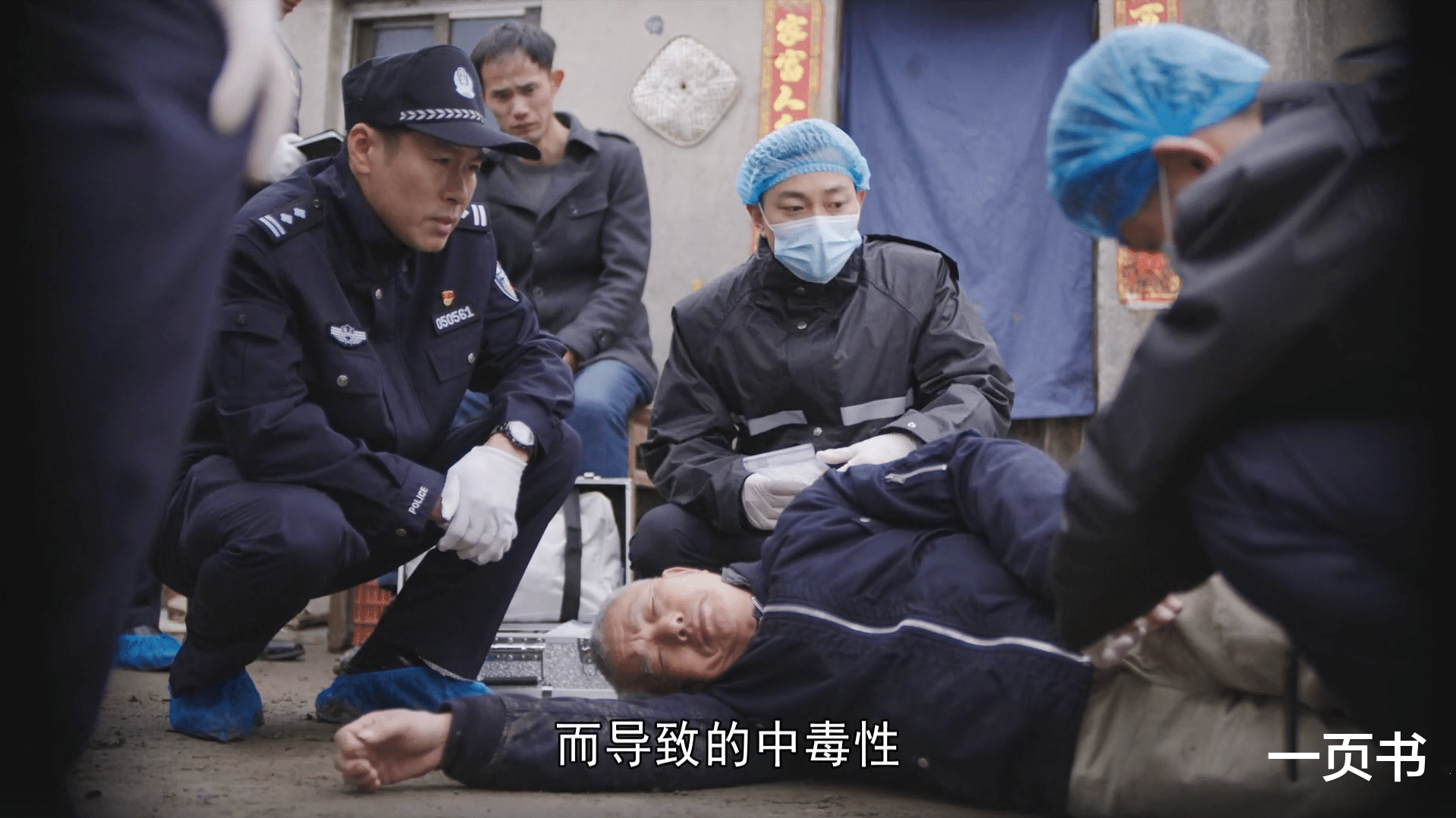 《人民警察》直到安萍中枪，赵海洋还不知，梁震背后势力有多大