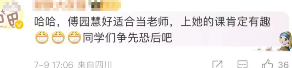 硕士毕业不到1个月，28岁傅园慧安置单位曝光，级别岗位惊喜
