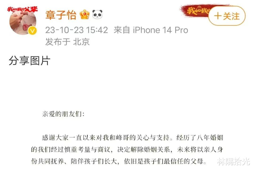 与汪峰离婚不到一年,“国际章”走上了另一条人生大道