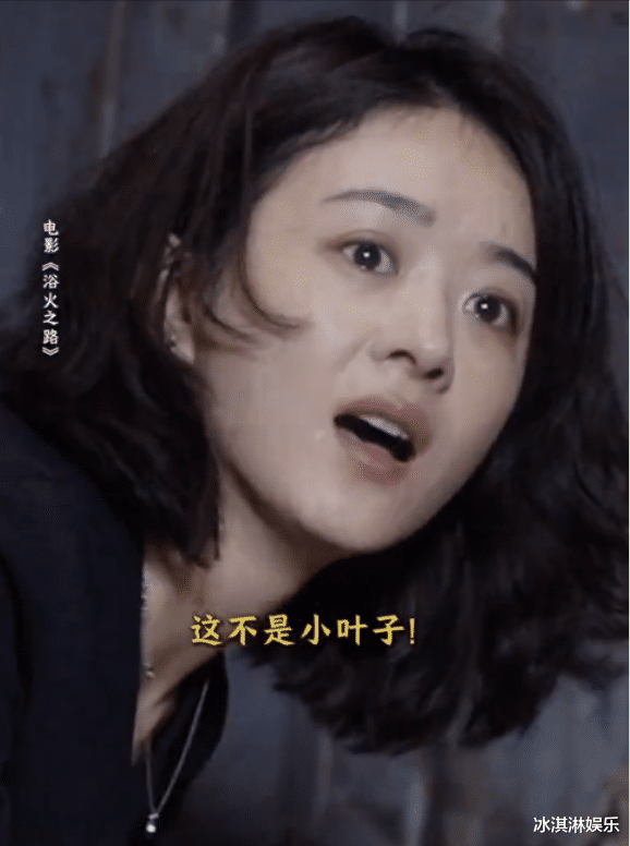 这次,赵丽颖藏了多年的口碑,《浴火之路》撕了稀碎