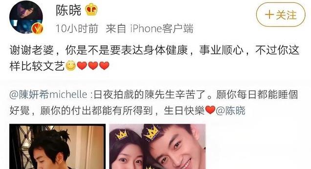 陈晓不装了!一篇悼念文看清一个人,陈晓陈妍希口碑算是逆转了!