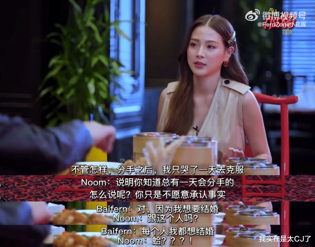 亲妈当众指挥怎么摆蛋,这种妈宝男和大女主注定BE啊……