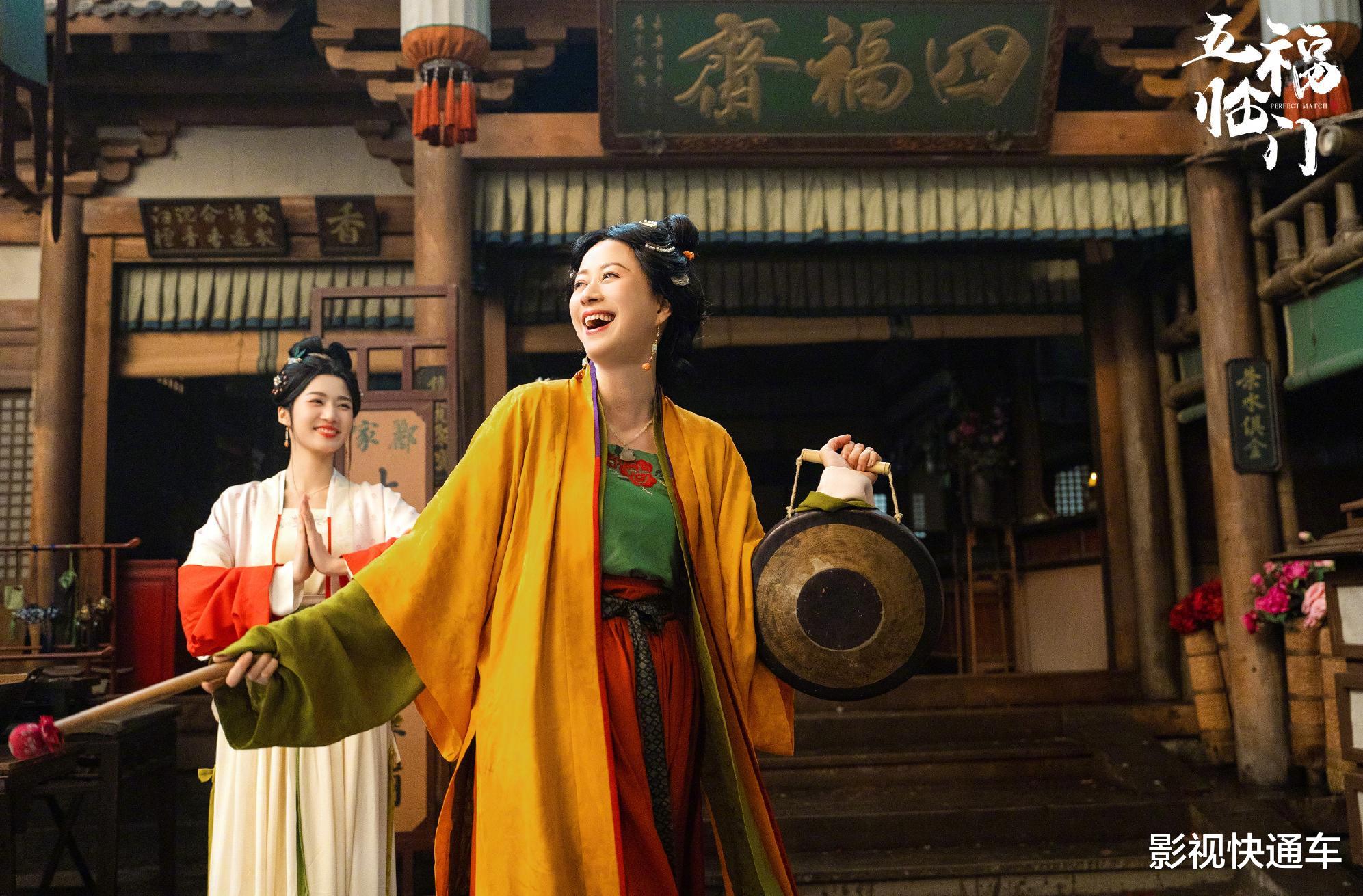 首播将至！新古装群像喜剧来袭，五对高颜值佳偶，上演花式情缘