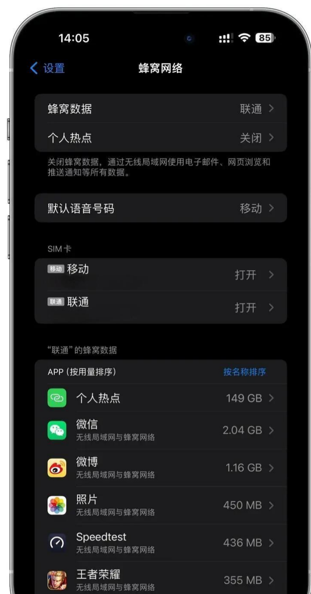 iPhone网太慢了，是苹果默认设了限制，打开之后，网速相差巨大！