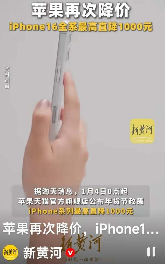 苹果降价背后：消费市场的新动向与消费者的抉择