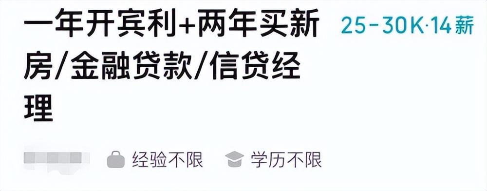月入3萬(wàn)？這招的都是些什么崗位？招聘都有“標(biāo)題黨”！
