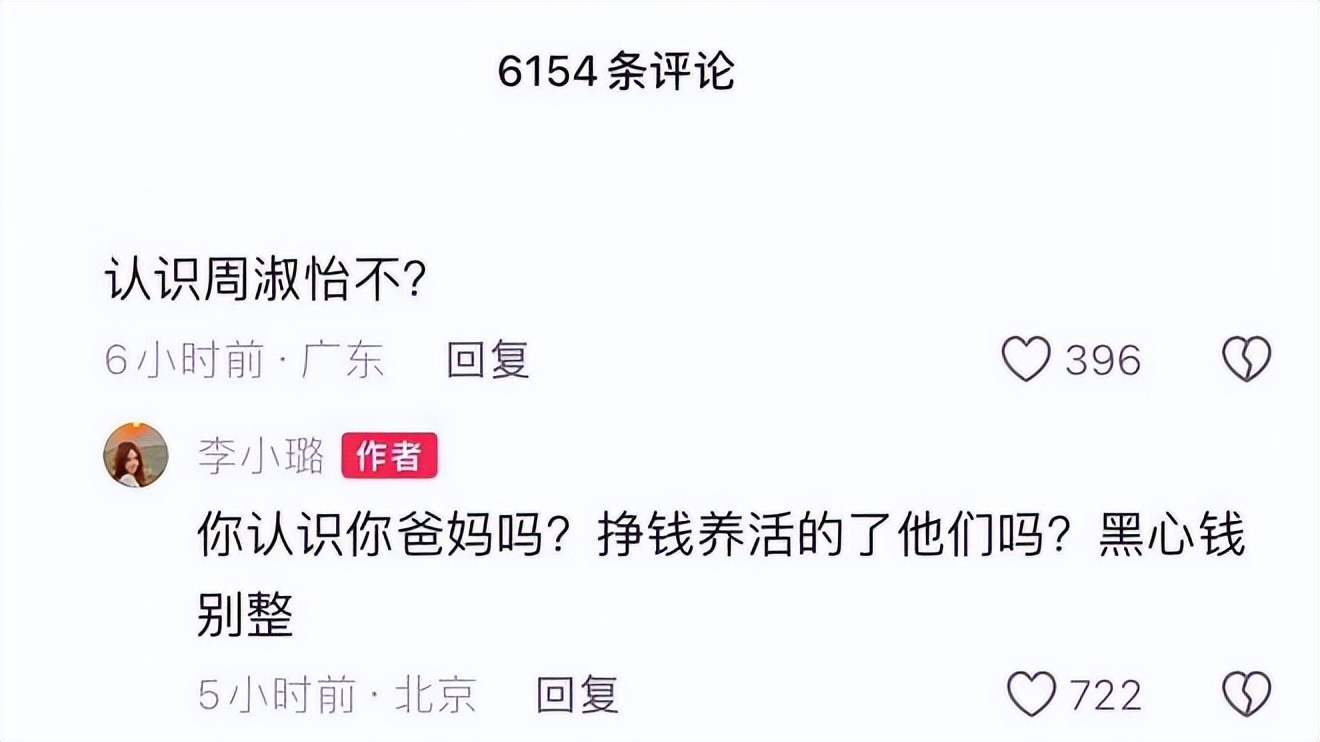 6年时间过去了，再看贾乃亮李小璐、PGone的现状，已是天差地别