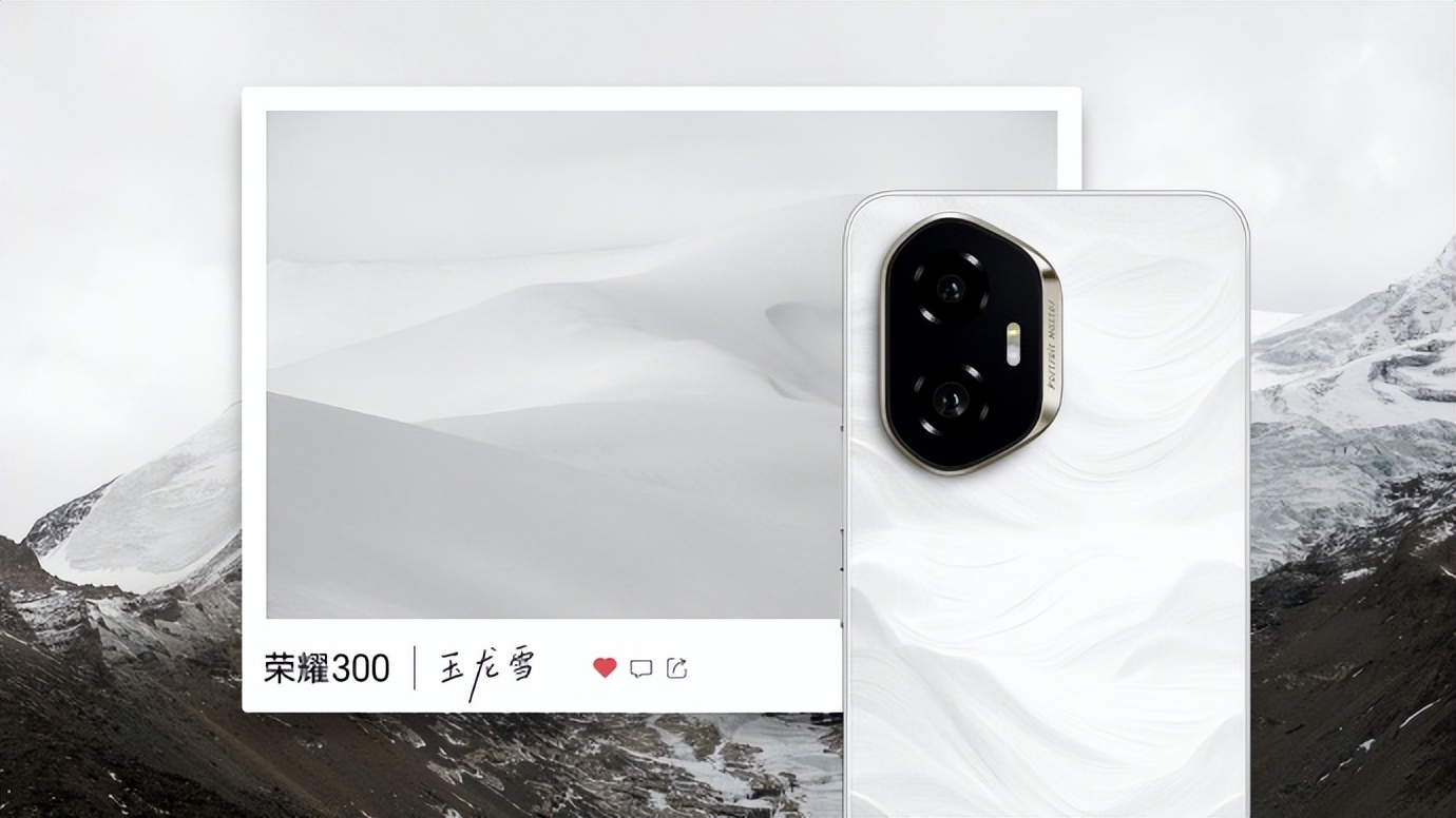 榮耀300系列開啟預(yù)訂，AI旅拍神器主打輕薄影像