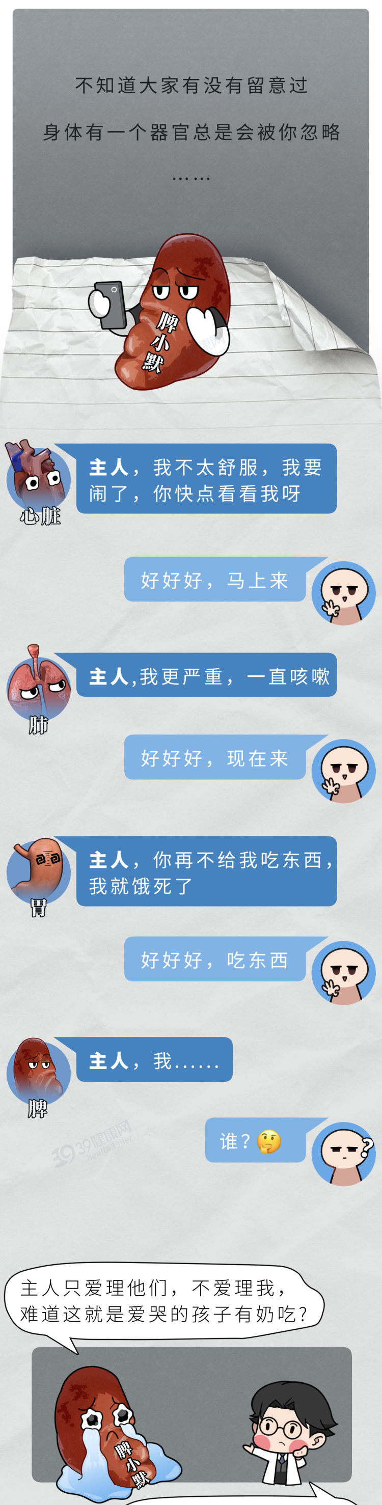 人体最没用的器官，拿掉也不会死，反而对身体更好？看完涨知识了