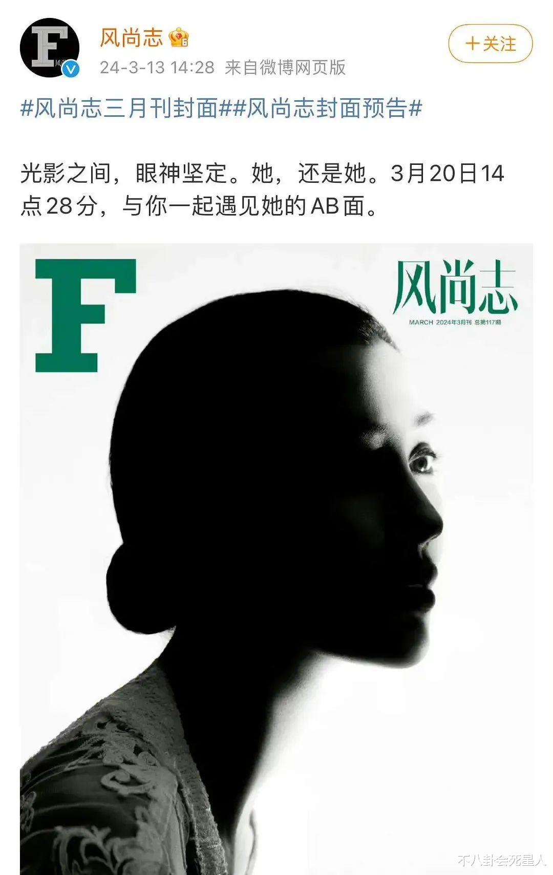 别再猜杨颖能不能复出了,内娱早已经给出了答案