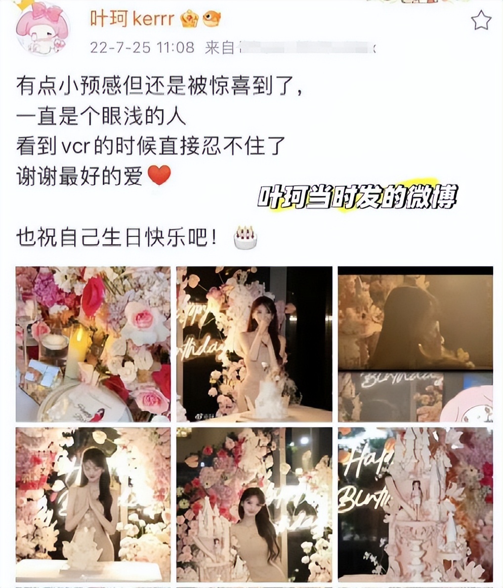 是不是真恩爱不知道，但细看叶柯资产，有被这个女人惊讶到