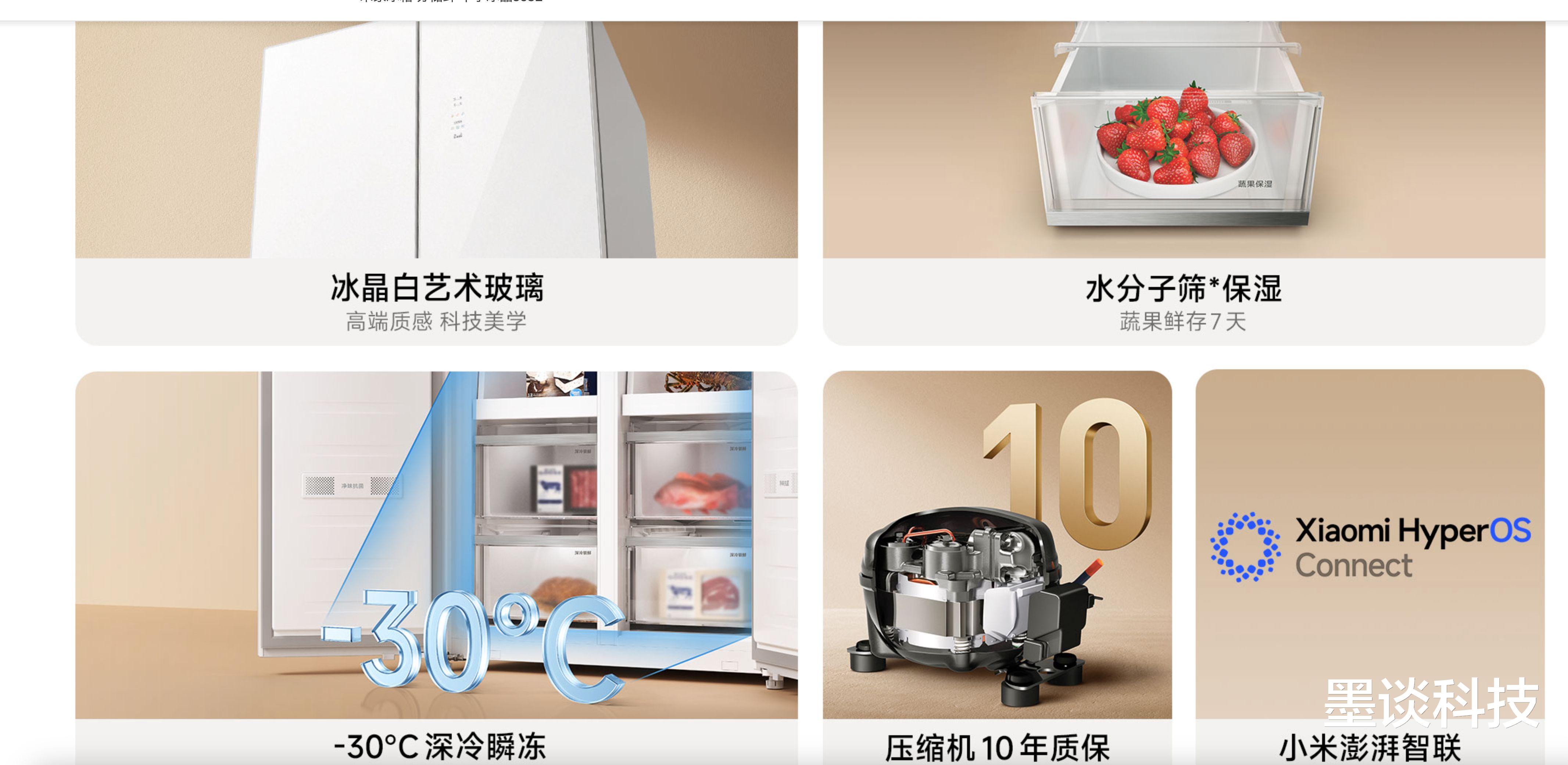 小米推出旗舰冰箱: 508升容量+99.99%抑菌率, 仅需3999元!