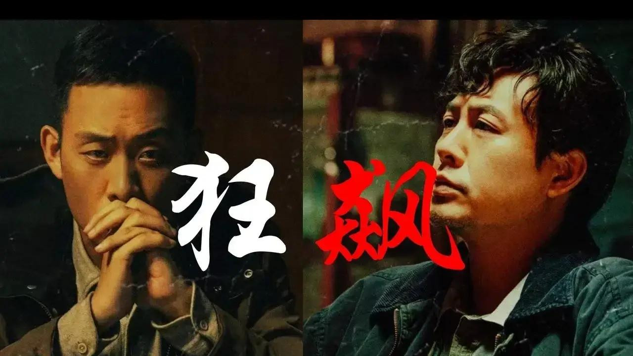 继《狂飙》1年后，张译与张颂文的资源天壤之别，一个无烂片，一个无好剧