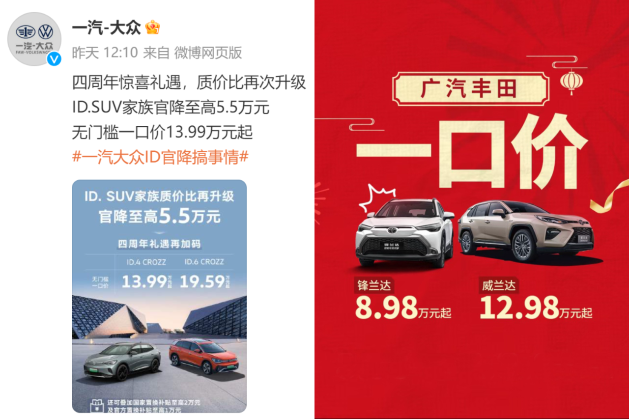 丰田大众新增超低一口价车 都比比亚迪便宜 配置还更高