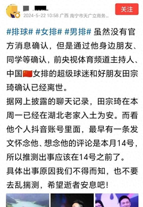 央视前主持人泰国意外离世,年仅41岁,死因曝光头被打断腿变形