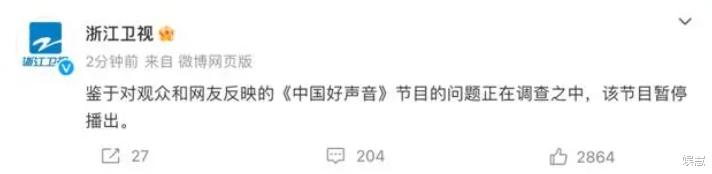|调查结果还未出炉，好声音起诉李玟经纪公司一案或将延期开庭