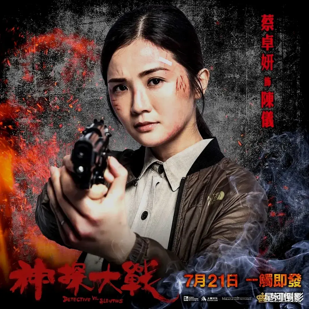 情场失意的蔡卓妍扛起了香港电影贺岁档的大旗