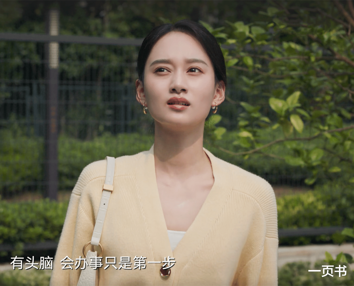 城中之城:直到李森降职、赵辉成行长,陶无忌都不知,田晓慧背叛