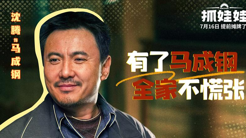 《抓娃娃》结尾最恐怖，二婚硬上位的春兰，终究会被马成钢硬抛弃