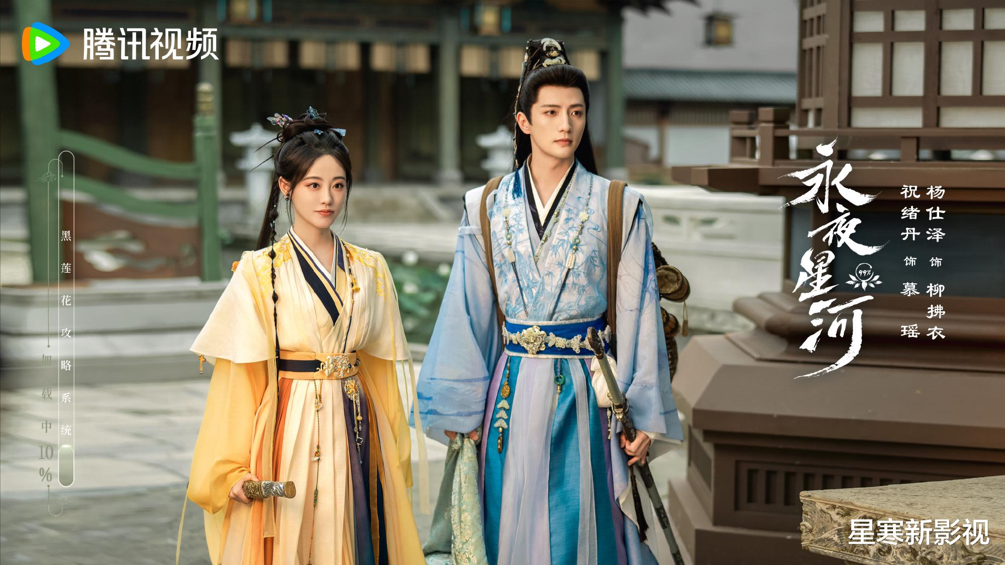 32集《永夜星河》惊喜定档，主演都是高颜值，终于又有好剧追了！