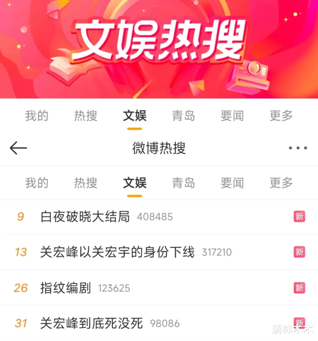 《白夜2》大结局关宏峰下线,编剧被骂上热搜,观众直言别拍第三部了