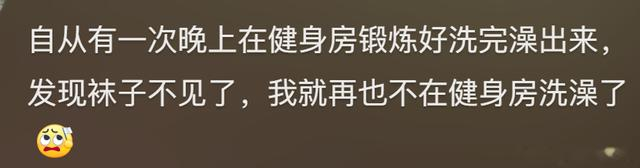 你在健身房遇到最离谱的事是什么?网友:说起来自己都觉得尴尬