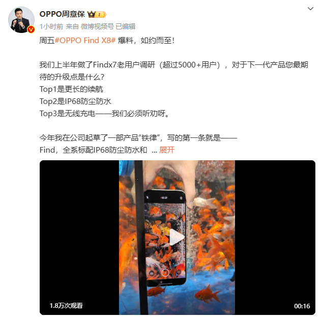 不止性能表现超纲!OPPO Find X8这些升级点同样值得期待