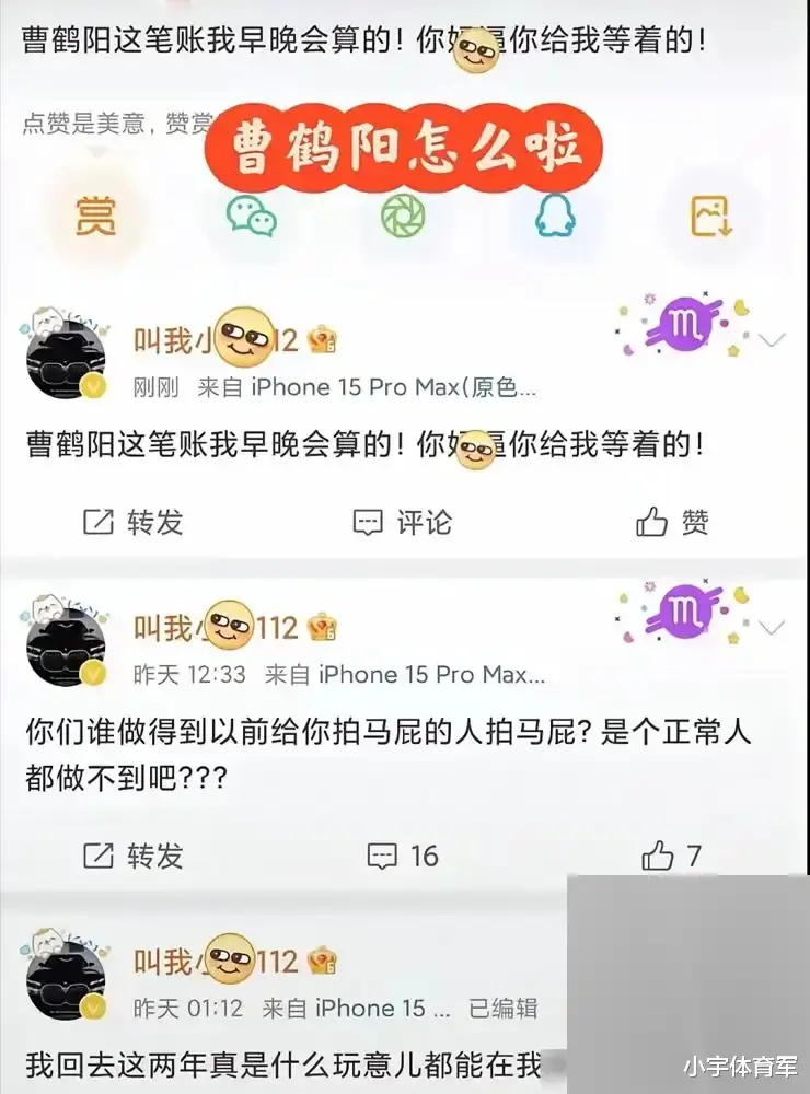 堡垒都是从内部被攻破，儿徒烧饼被任命副总后，德云社最大隐患出现了