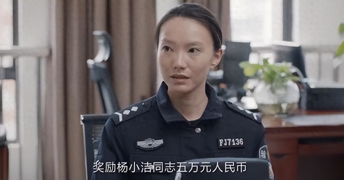 《我是刑警》秦川点名的杨小洁为何21年才转正，一个细节说明一切
