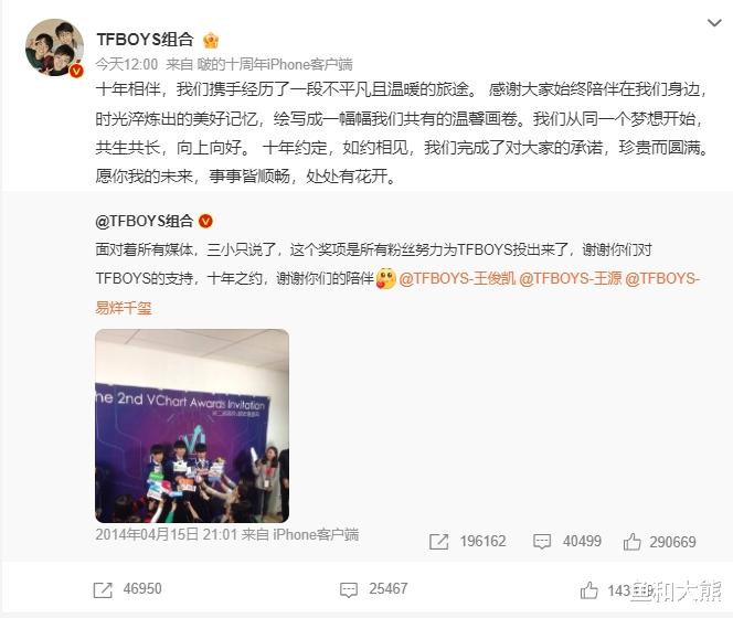 TFBOYS官宣解散?官微踩点发文高调告别,三家互嘲场面难看