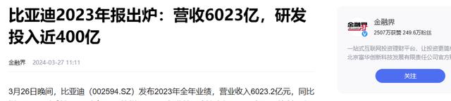 差距断崖！23年韩国现代汽车营收8753亿，比亚迪去年收入多少？