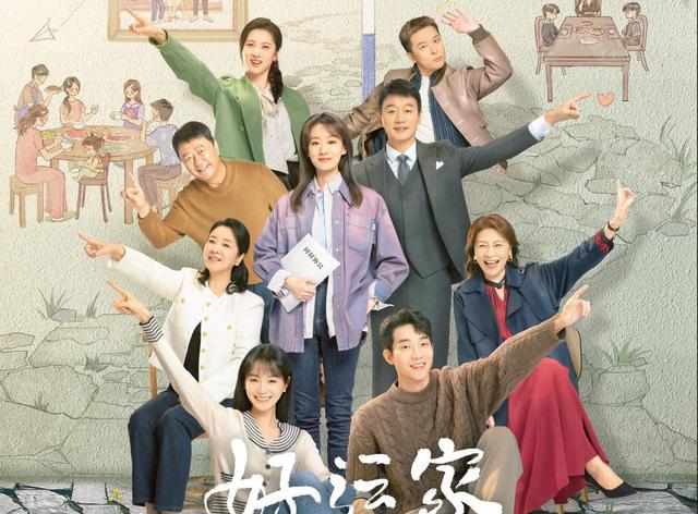 一人毁掉整部剧！《好运家》里的“关系户”演员，表演让人难受