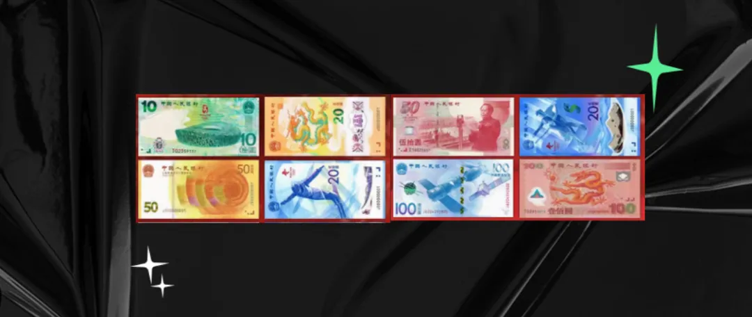 收藏纪念钞纪念币，真能赚到钱吗？