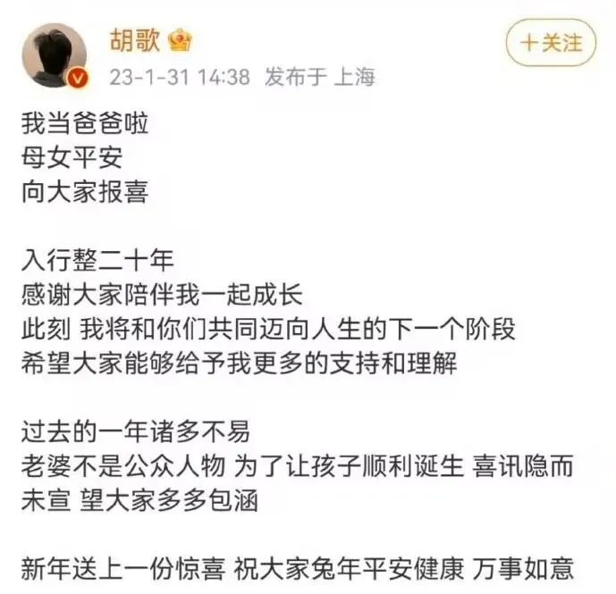 42岁胡歌，突传消息！