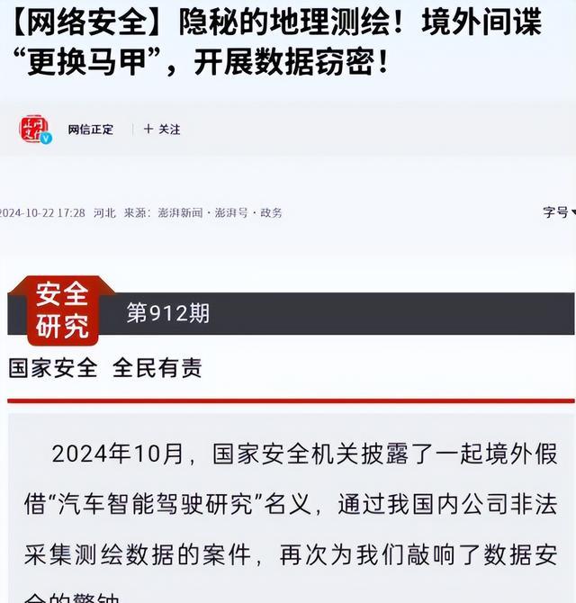 央视发布，中国企业超270台主机被投病毒，大量机密被美国窃取