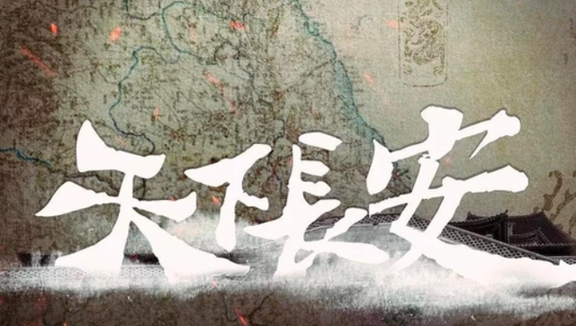 被央视紧急叫停!尘封六年,这部68集历史大剧为何被央视雪藏?