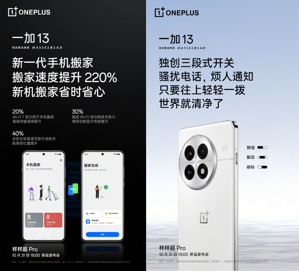 400米超遠藍牙、4麥克風(fēng)通話AI降噪、紅外遙控等一加更多亮點官宣