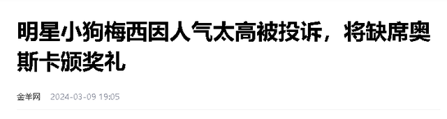 北京这一夜，巩俐深v高开叉，佟丽娅抹胸包臀，最后风头还不如狗