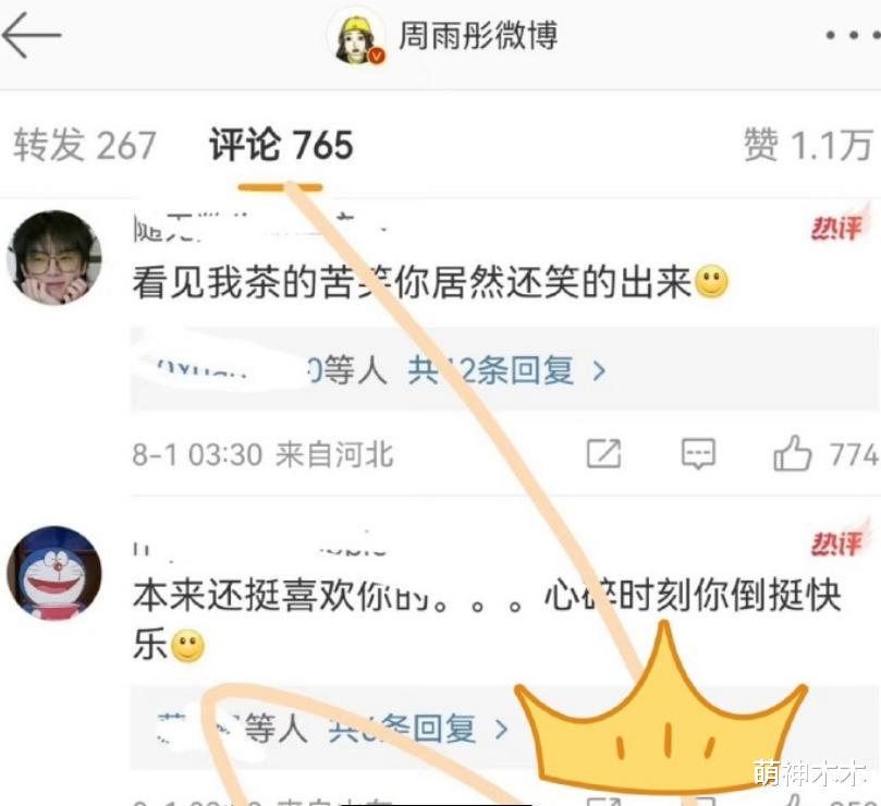 女星周雨彤被骂翻！中国选手丢金她开心晒自拍，本人连忙删微博