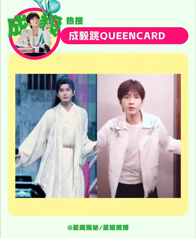 赢麻了！成毅平地摔素材疯传，粉丝：这波操作真猖狂！