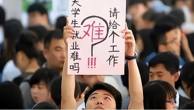 大学生就业太难？人民日报怒批当代大学生：你不失业，天理难容！