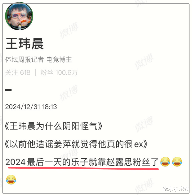 赵露思新状态看哭网友:全身多功能退化如婴儿,导演首次发声!