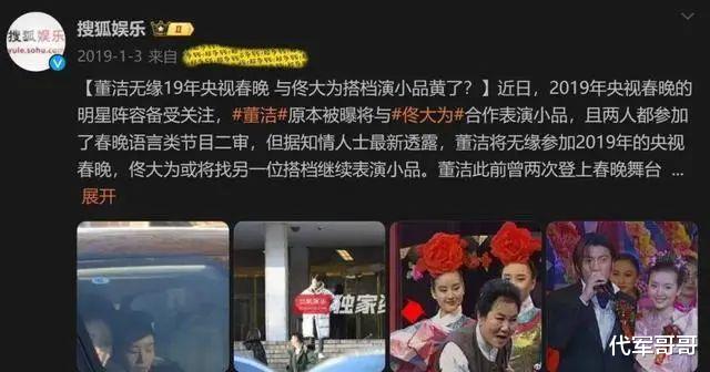 春晚|10位明星被春晚淘汰：有人曾上过23次春晚，有人参加彩排被抵制