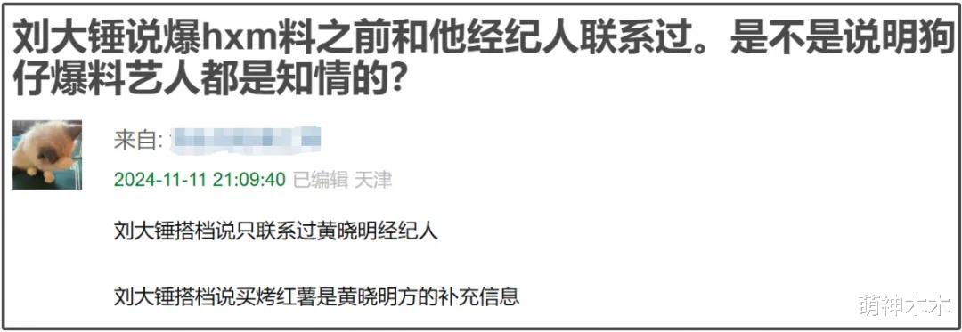 黄晓明叶珂分手风波内幕来了!狗仔炮轰黄晓明,揭露他设局始末