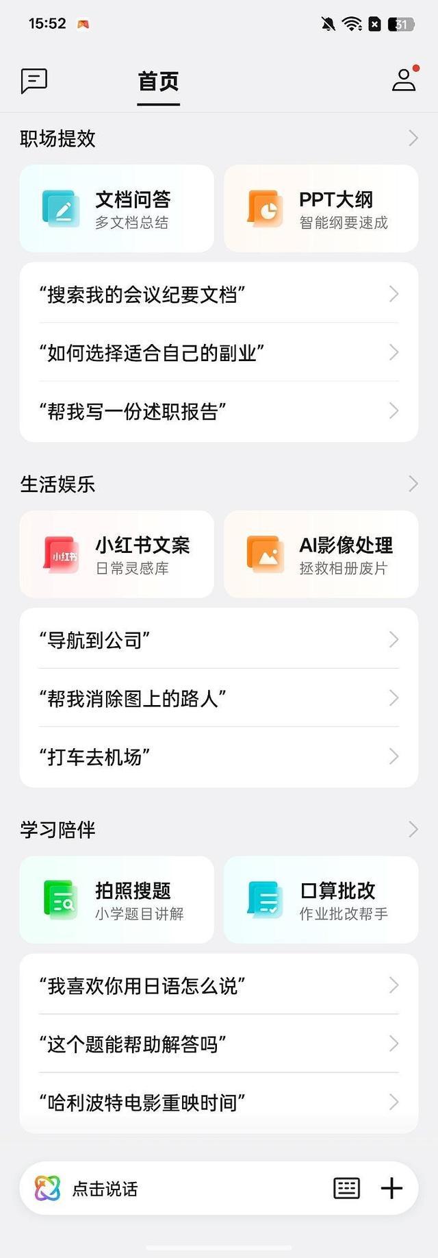 一加13体验:新十年首作,超Pro超全能