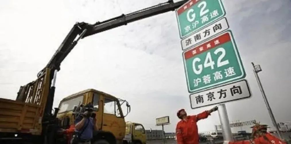 我国高速路大换血！指示路牌或将全部更换？车主：早该这样了